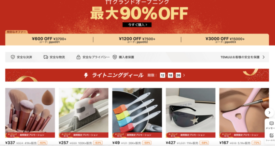 日本电商平台大全(10大日本电商平台解读)