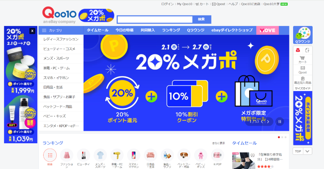 日本电商平台大全(10大日本电商平台解读)