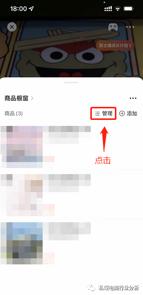 微信视频号开店全流程(视频号运营实操教程)