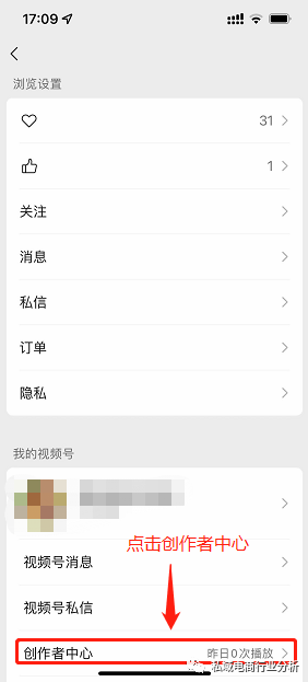 微信视频号开店全流程(视频号运营实操教程)