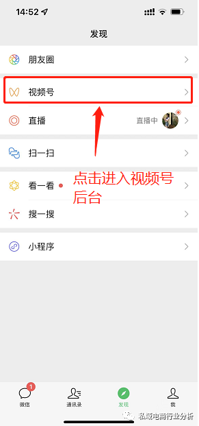 微信视频号开店全流程(视频号运营实操教程)
