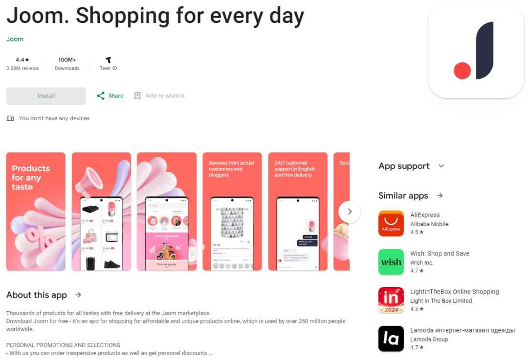 Joom跨境电商平台(Joom入驻条件及费用)
