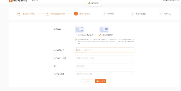 快手招商团长怎么开通(招商团长开通门槛教程)