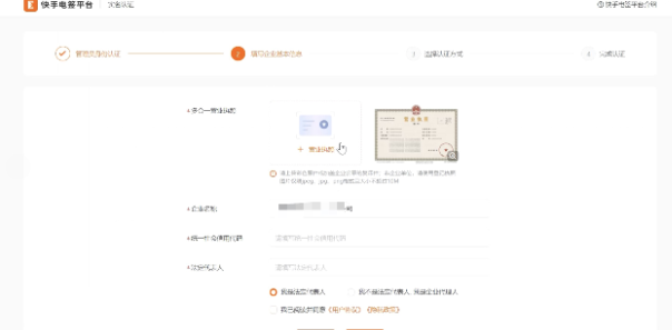 快手招商团长怎么开通(招商团长开通门槛教程)