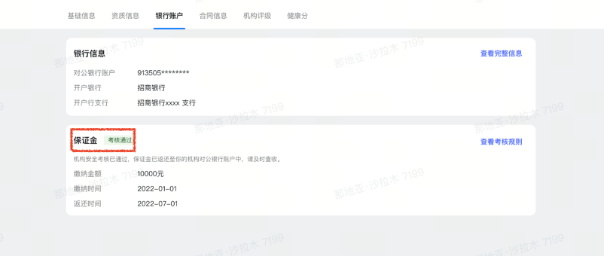 抖音直播公会入驻流程(附详细步骤图文教程)
