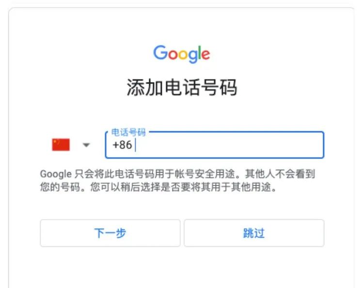 国内如何注册谷歌邮箱(Gmail邮箱申请图文教程)