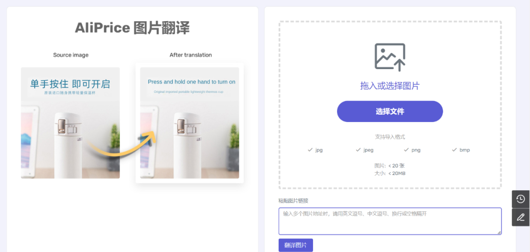 电商图片翻译软件(图片翻译在线转换器)