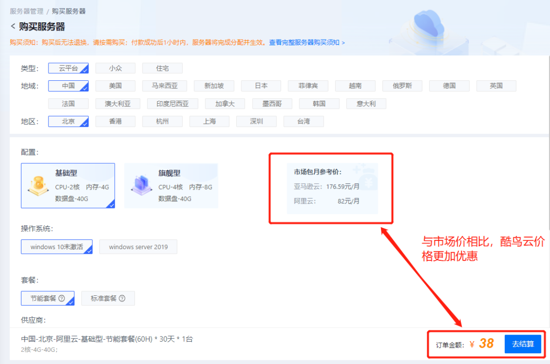 酷鸟云-出海企业专用云服务器(VPS)