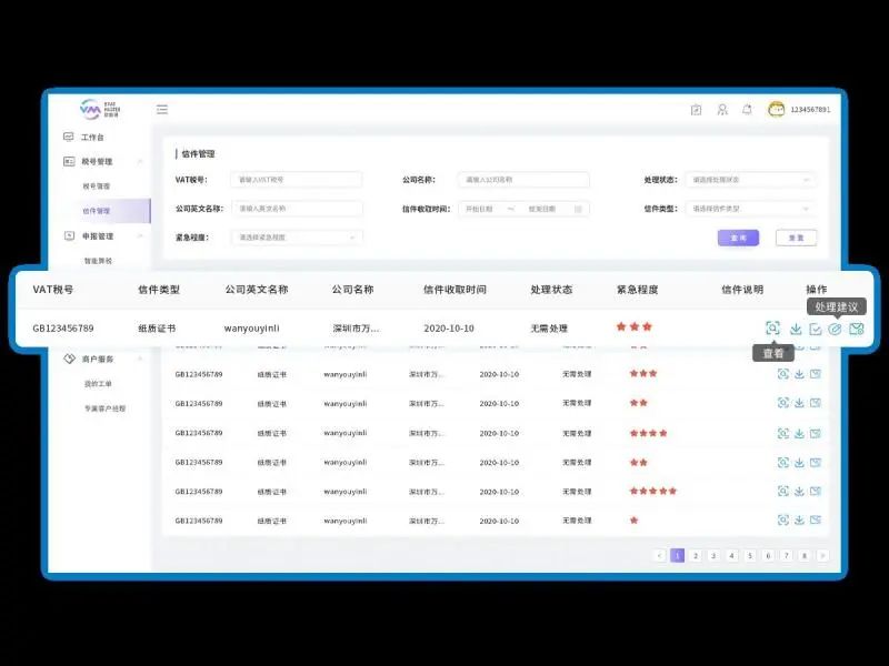 欧税通-专注于跨境电商VAT服务