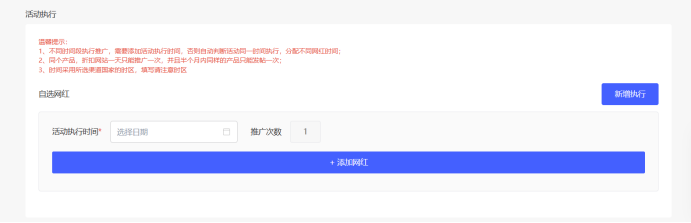 易推宝-亚马逊站外推广平台