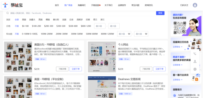 易推宝-亚马逊站外推广平台