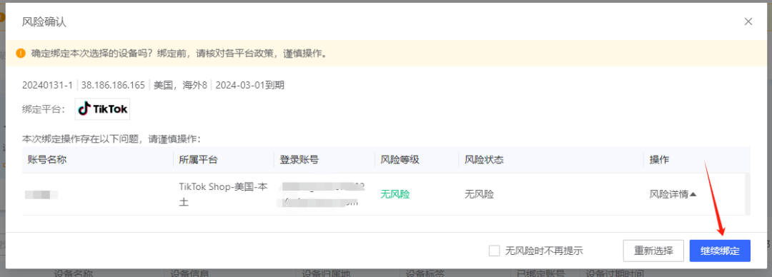 美国TikTok本土店怎么开店(附详细入驻图文步骤)