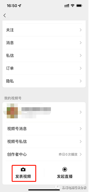 微信视频号开店全流程(视频号运营实操教程)