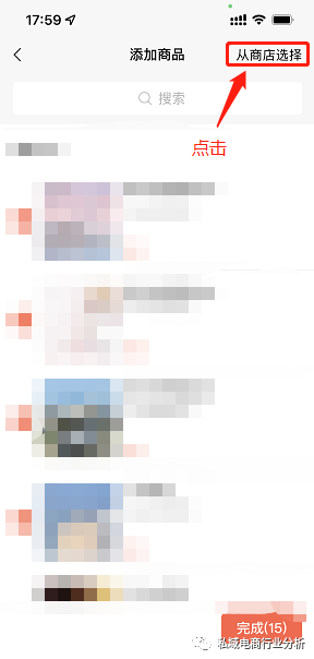 微信视频号开店全流程(视频号运营实操教程)