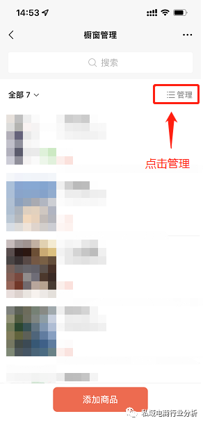 微信视频号开店全流程(视频号运营实操教程)