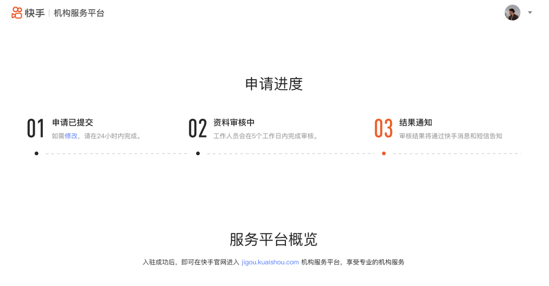 快手招商团长怎么开通(招商团长开通门槛教程)