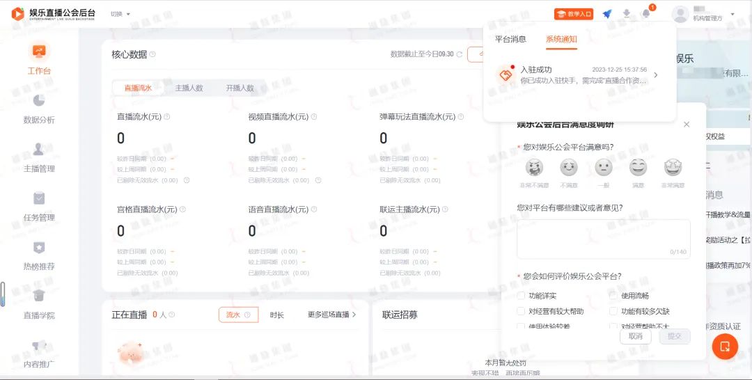 快手公会怎么加入(快手公会入驻条件及流程)
