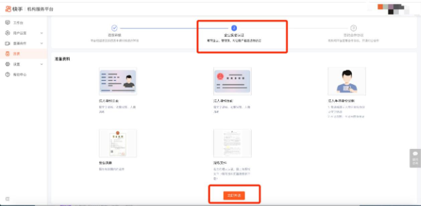 快手公会怎么加入(快手公会入驻条件及流程)