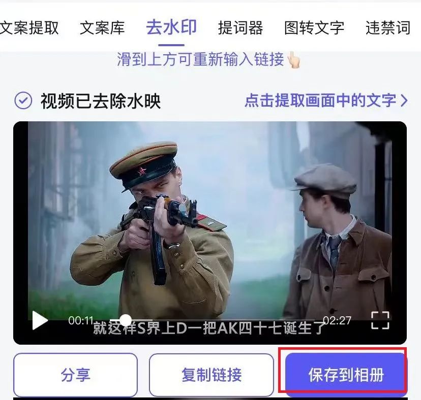 抖音视频如何下载保存(一键去水印免费工具)