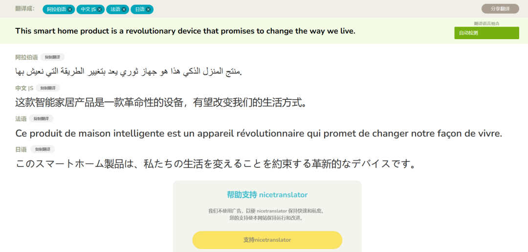 免费好用的翻译软件(中英文互译翻译器工具)