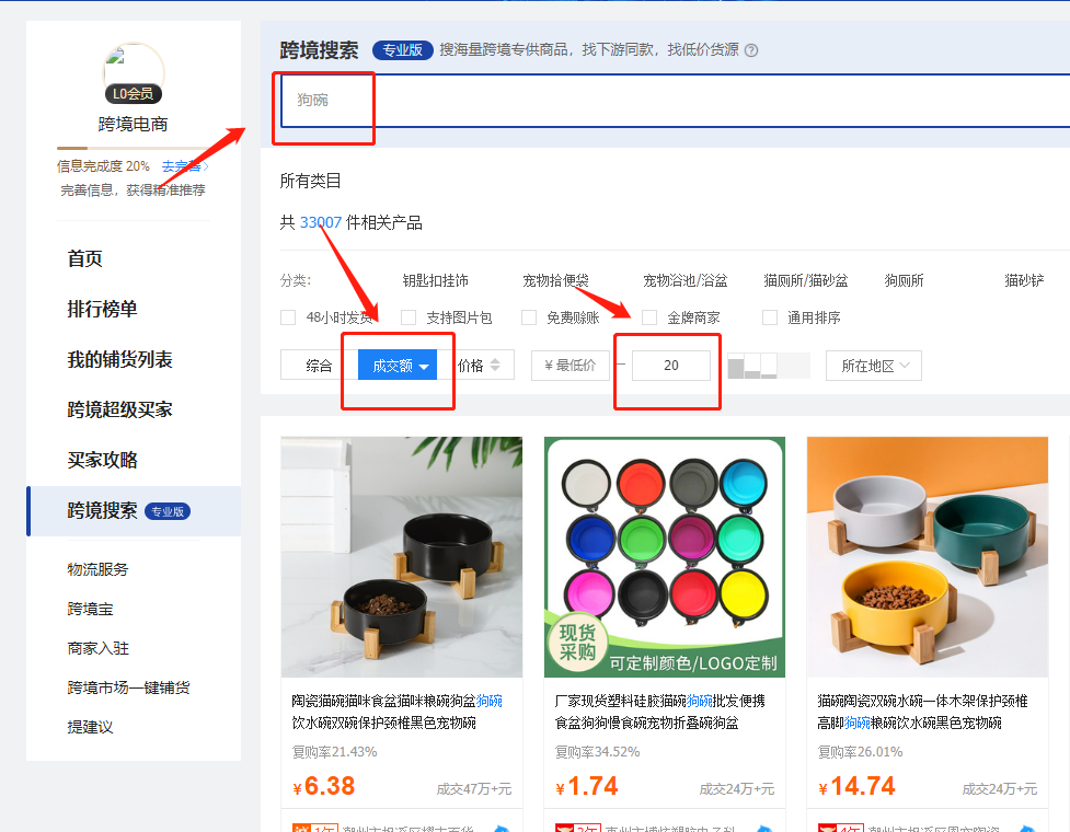Temu选品方法及工具(跨境电商选品渠道汇总)