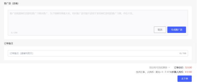 易推宝-亚马逊站外推广平台