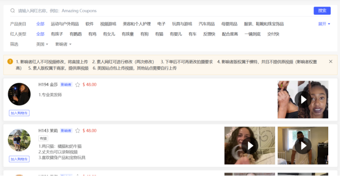 易推宝-亚马逊站外推广平台