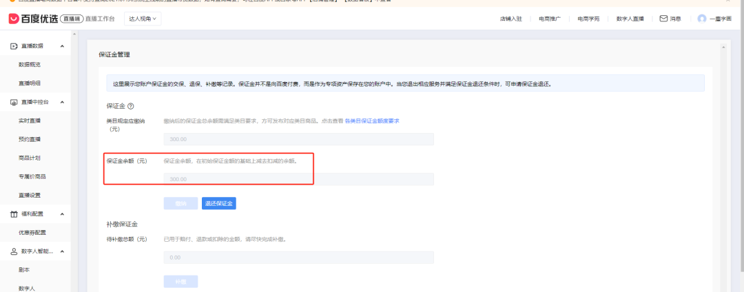 百度优选怎么入驻商家(百度优选开店流程)