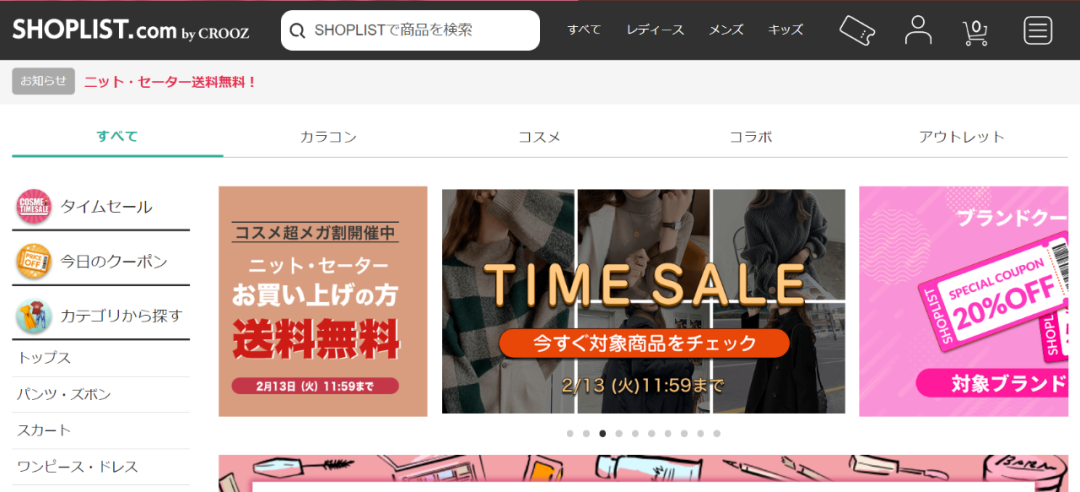 日本电商平台大全(10大日本电商平台解读)