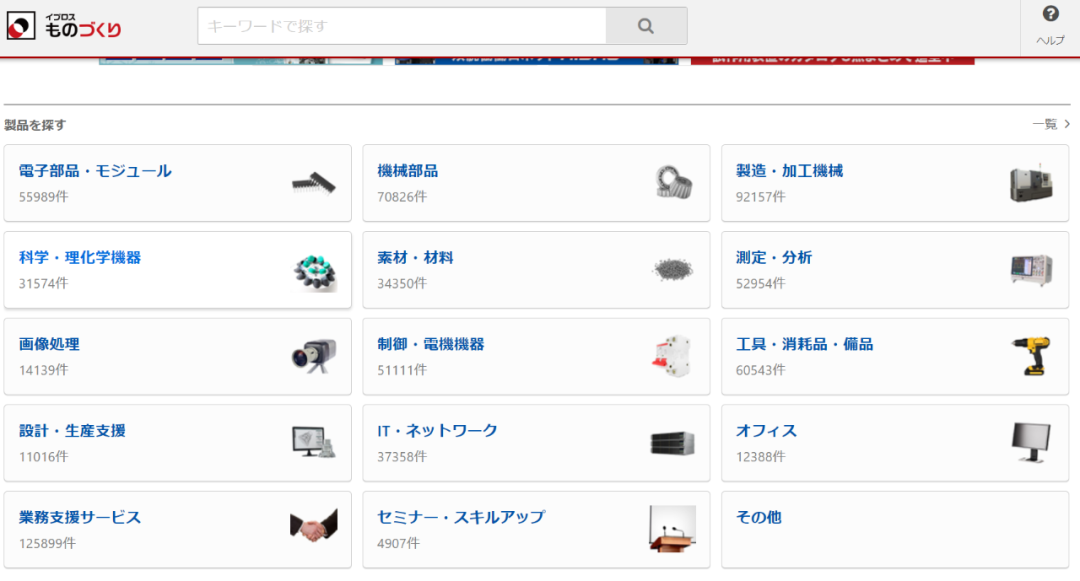 日本电商平台大全(10大日本电商平台解读)