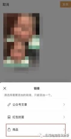 微信视频号开店全流程(视频号运营实操教程)