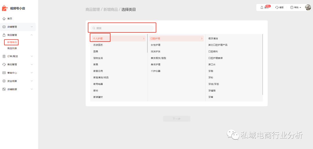 微信视频号开店全流程(视频号运营实操教程)