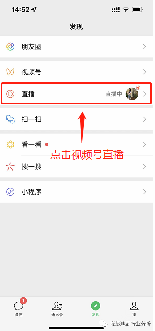 微信视频号开店全流程(视频号运营实操教程)