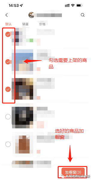 微信视频号开店全流程(视频号运营实操教程)