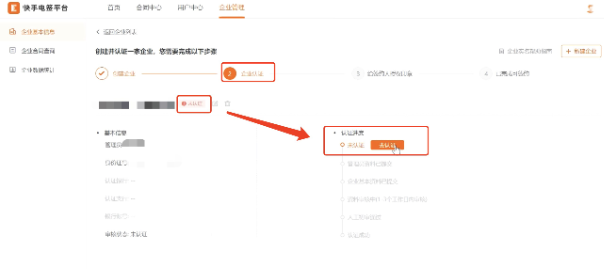 快手招商团长怎么开通(招商团长开通门槛教程)