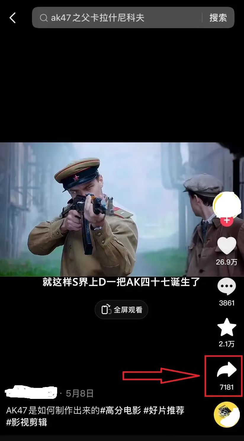 抖音视频如何下载保存(一键去水印免费工具)