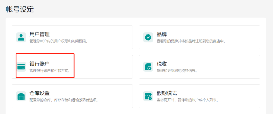 TikTok本土店怎么收款(TikTok运营全套实操教程)