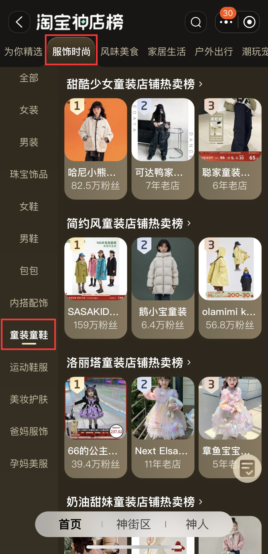 小红书选品方法(做电商选品的方法和技巧)