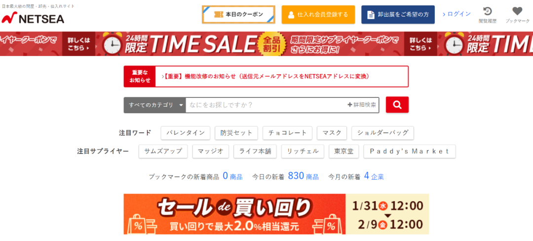 日本电商平台大全(10大日本电商平台解读)
