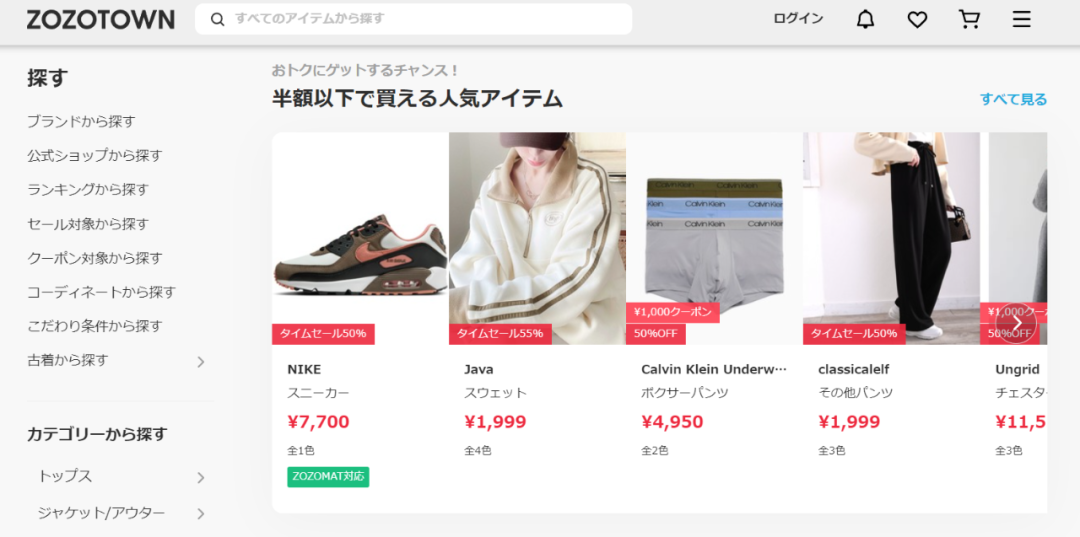 日本电商平台大全(10大日本电商平台解读)