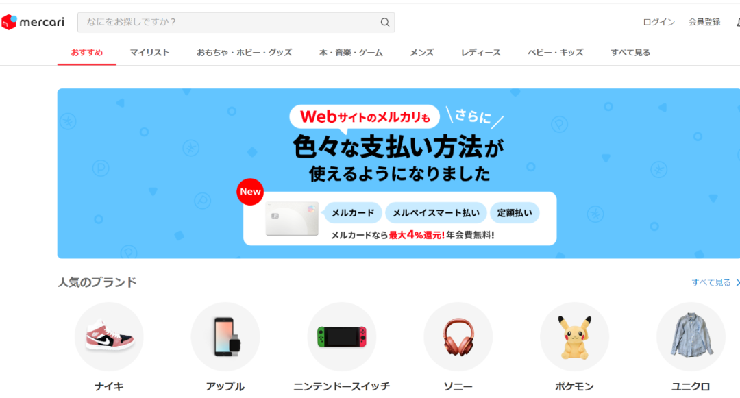 日本電商平臺大全(10大日本電商平臺解讀)