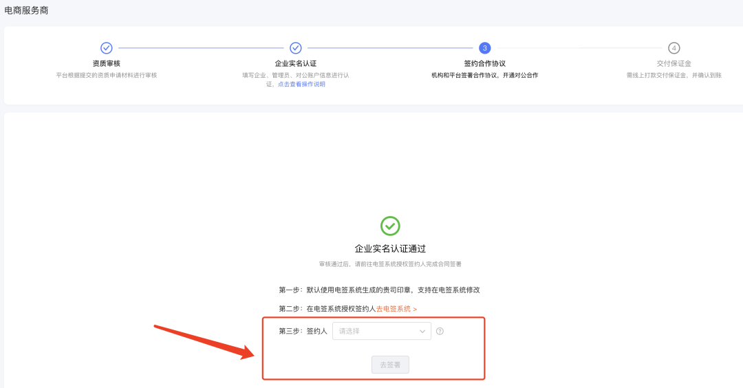 快手招商团长怎么开通(招商团长开通门槛教程)