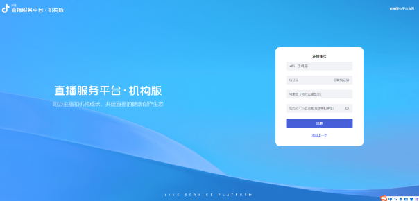 抖音直播公会入驻流程(附详细步骤图文教程)