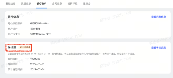 抖音直播公会入驻流程(附详细步骤图文教程)