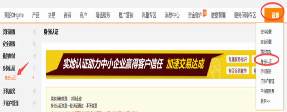 敦煌网入驻条件及费用(敦煌网开店流程步骤图文)