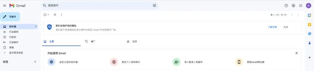 国内如何注册谷歌邮箱(Gmail邮箱申请图文教程)