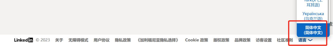 如何注册领英LinkedIn(附LinkedIn注册详细教程)