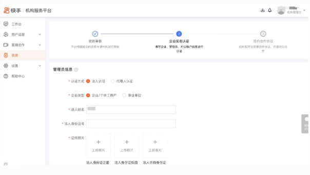 快手公会怎么加入(快手公会入驻条件及流程)