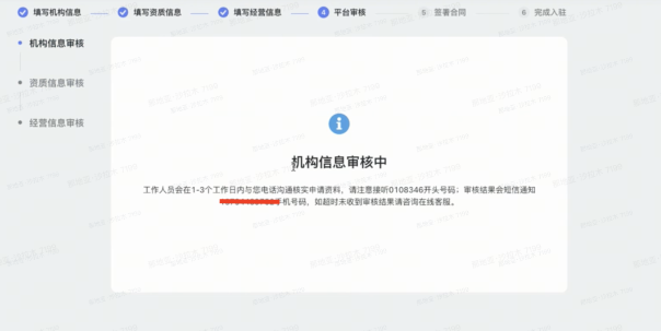 抖音直播公会入驻流程(附详细步骤图文教程)