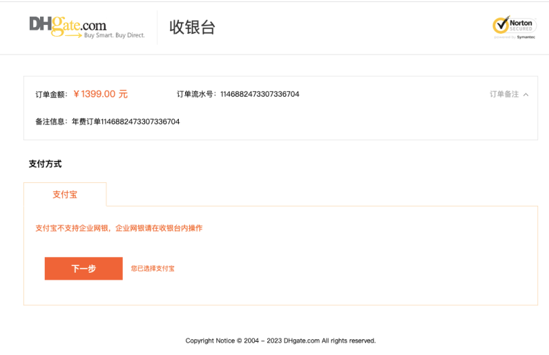 敦煌网入驻条件及费用(敦煌网开店流程步骤图文)